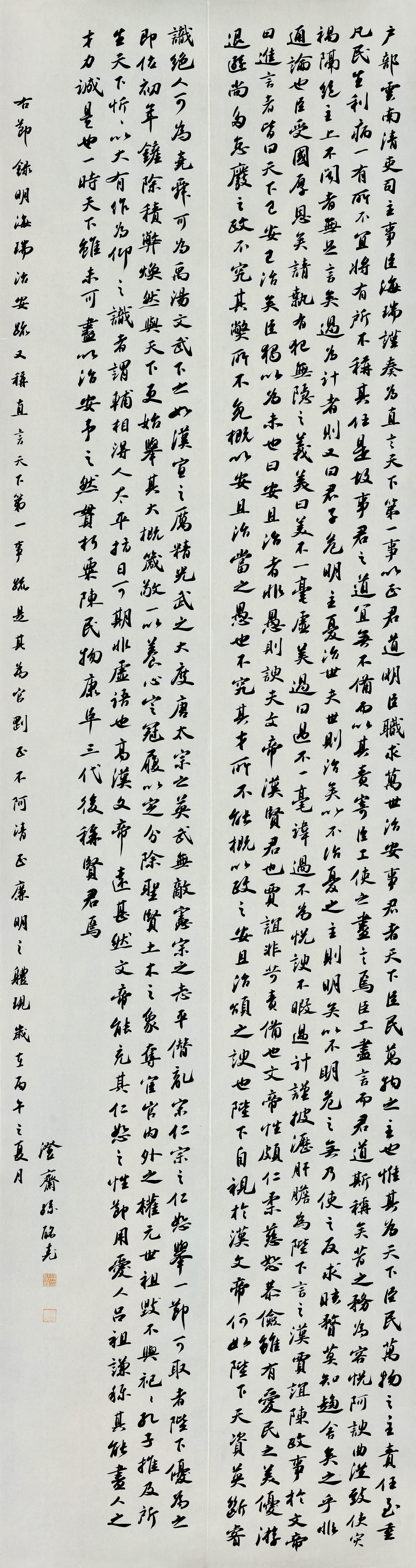 34 孙酩尧（河北） 180cm×48cm.jpg