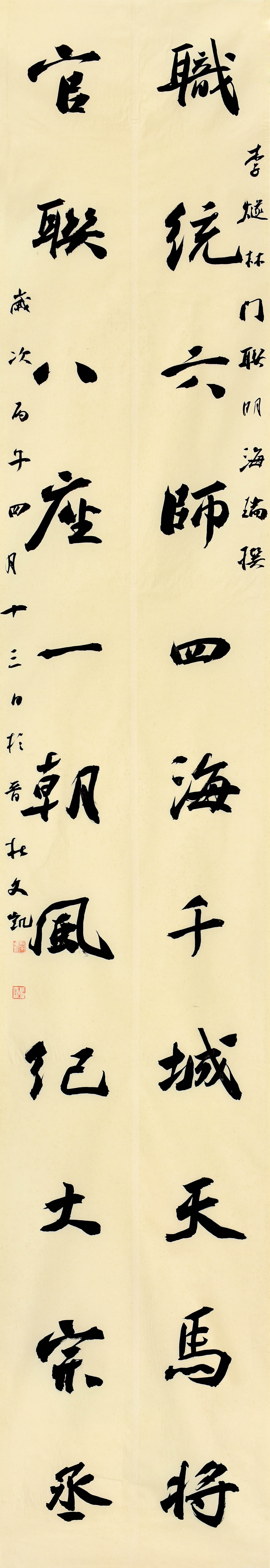37 杜文凯（山西） 180cm×31cm.jpg