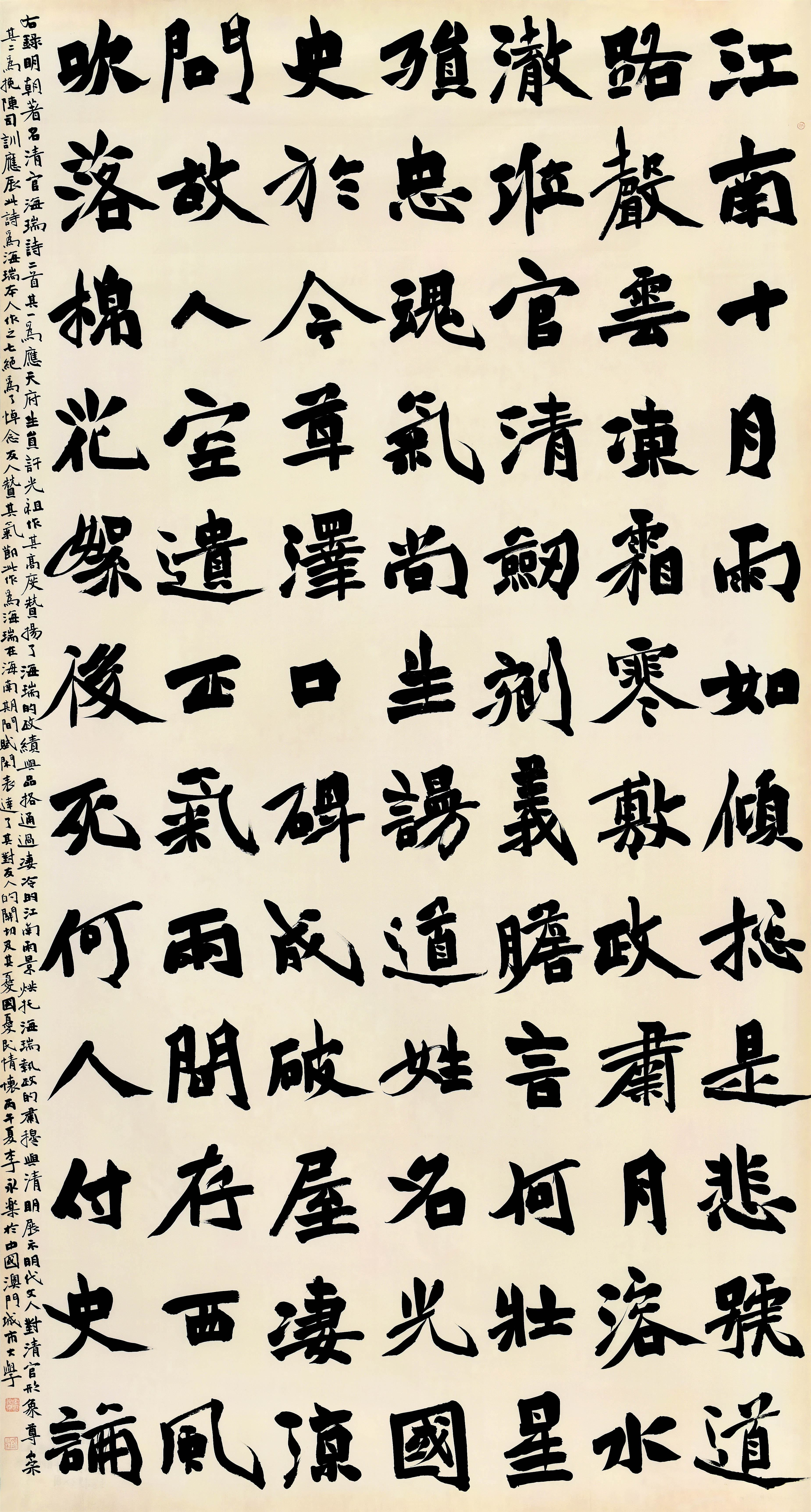 39 李永乐（澳门） 178cm×95cm.jpg
