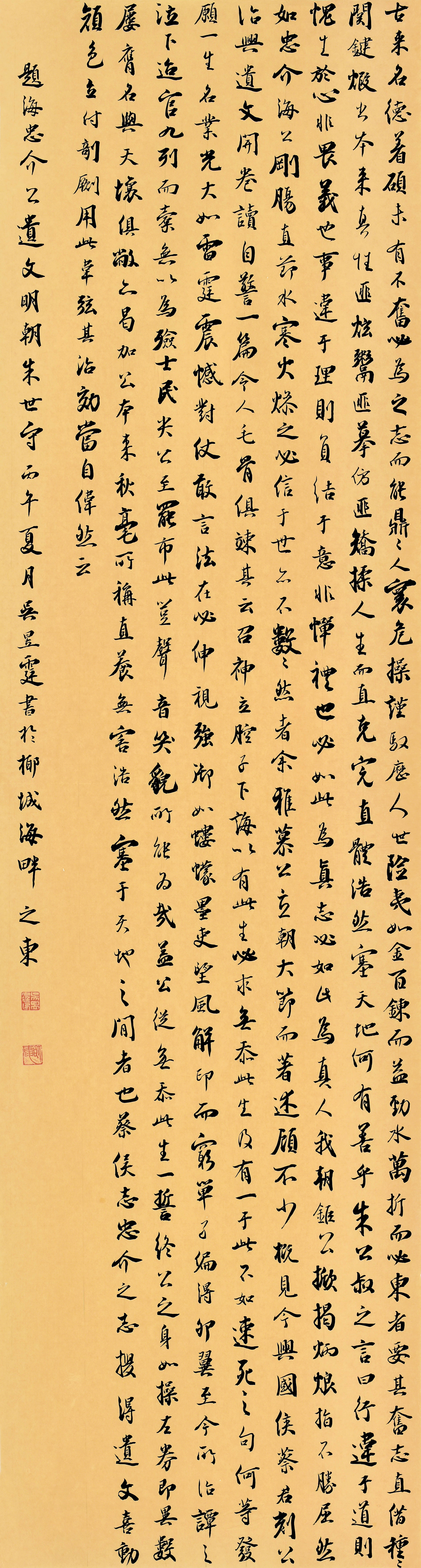 50 吴昱霆（海南） 179cm×48cm.jpg