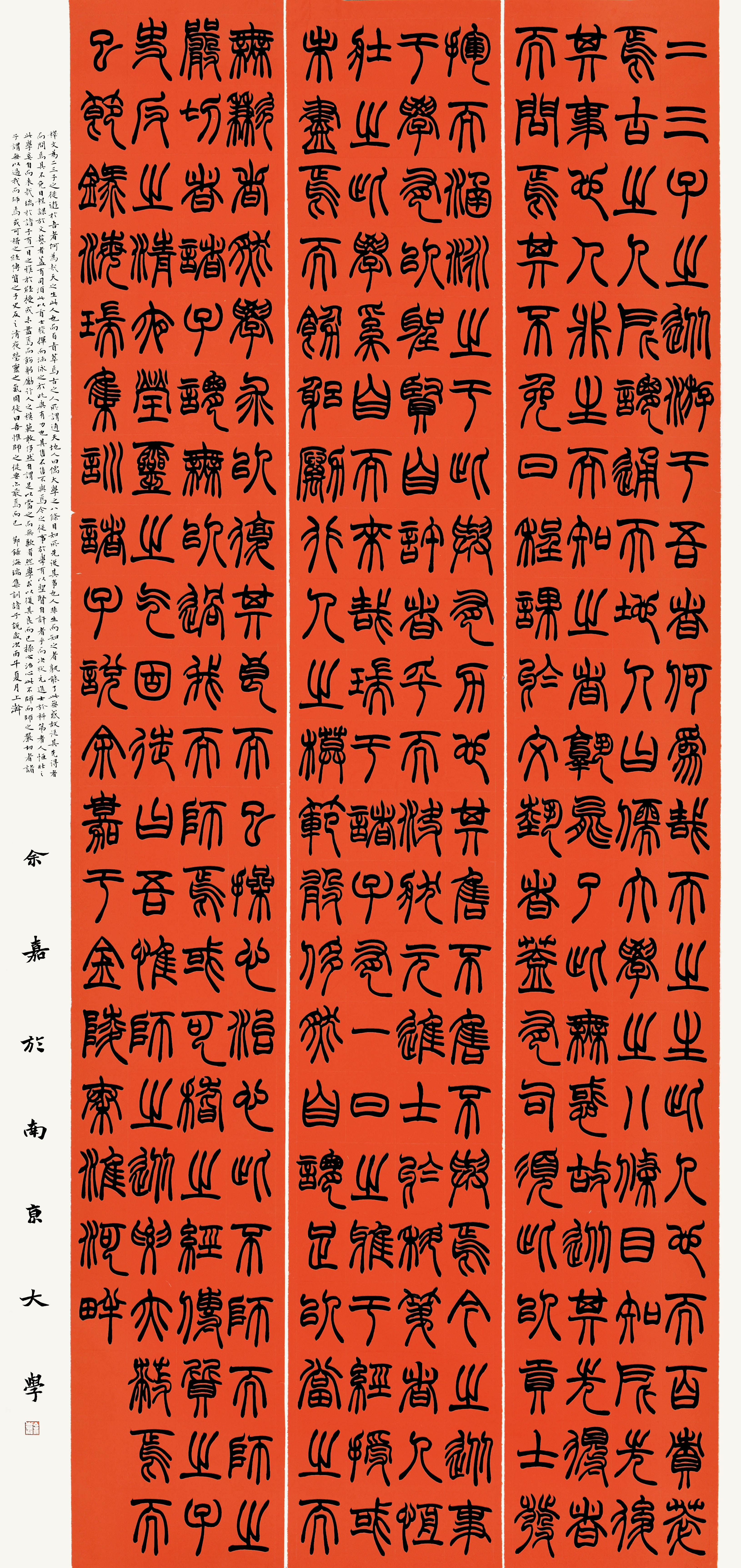 53 余  嘉（江苏） 179cm×83cm.jpg