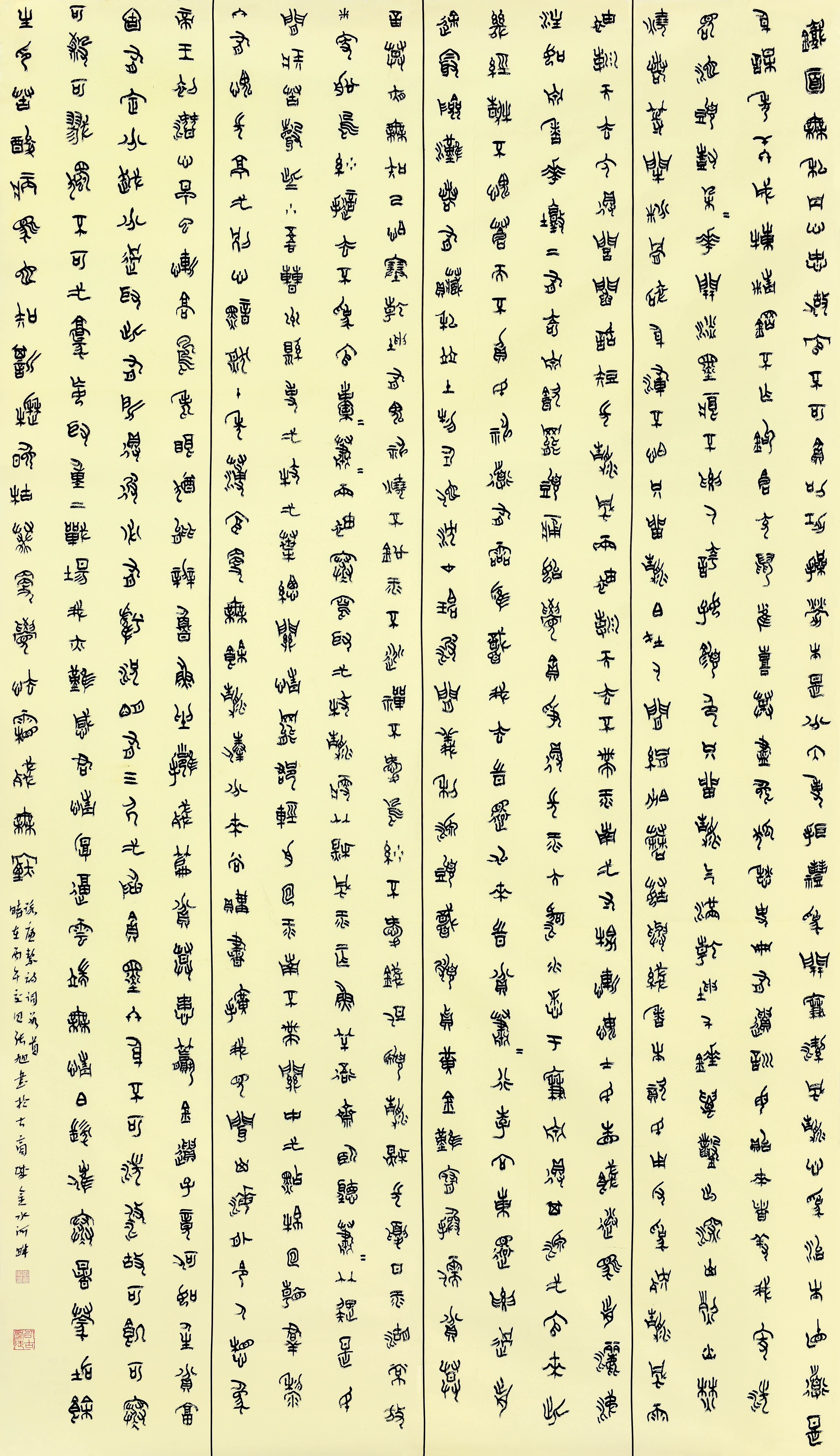 56 张  旭（河南） 168cm×97cm.jpg